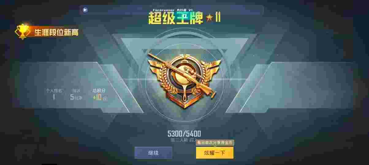 和平精英先行者透视直装 - 和平精英pubg辅助官网辅助预览图