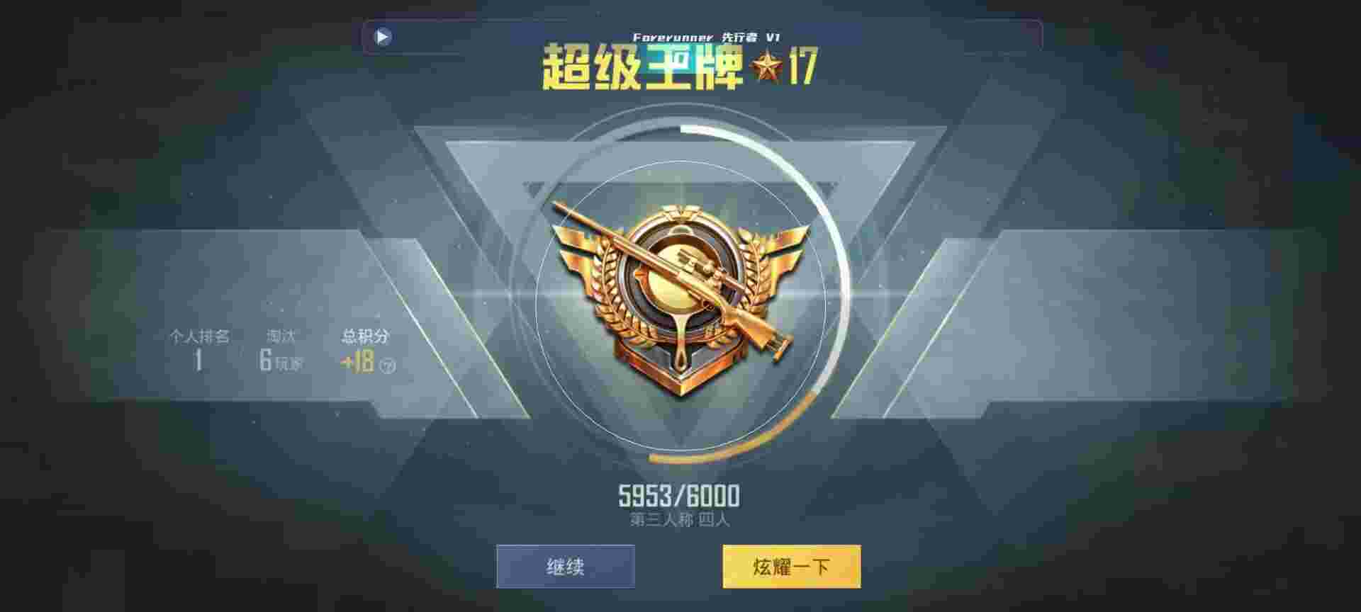 和平精英鸡腿辅助自瞄 - 和平精英pubg辅助官网辅助预览图